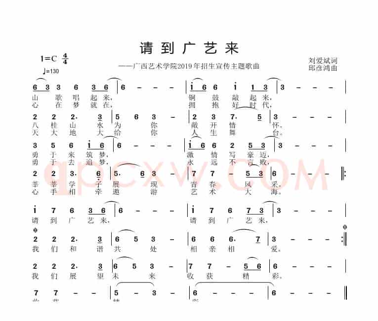 请到广艺来