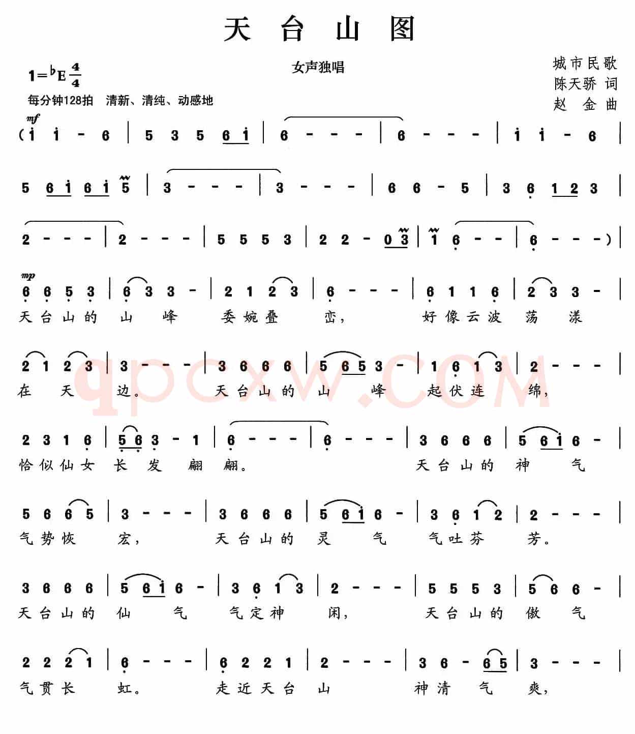 天台山图
