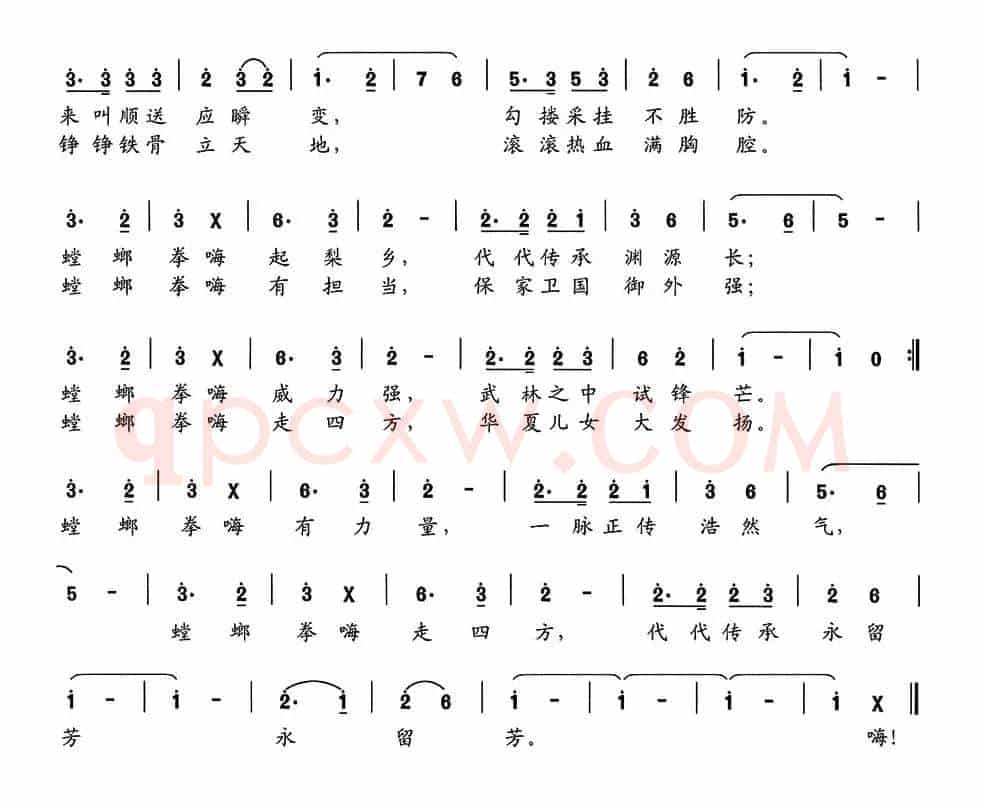 螳螂拳之歌（孙美青词 夏宝森曲）