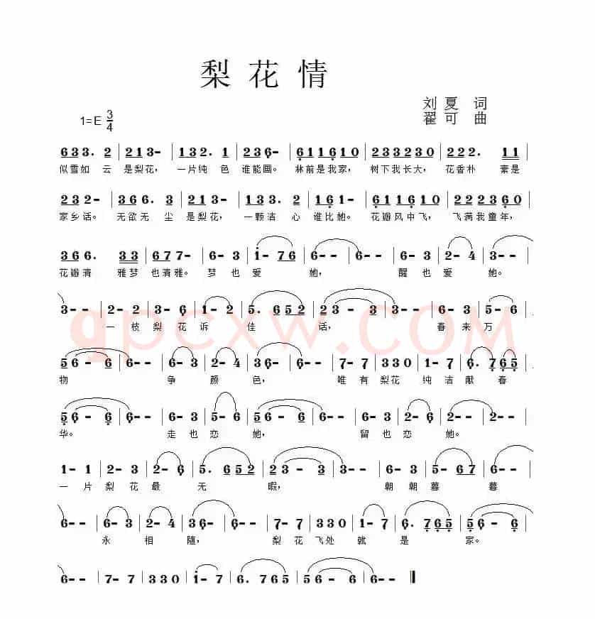 梨花情（刘夏词 翟可曲）