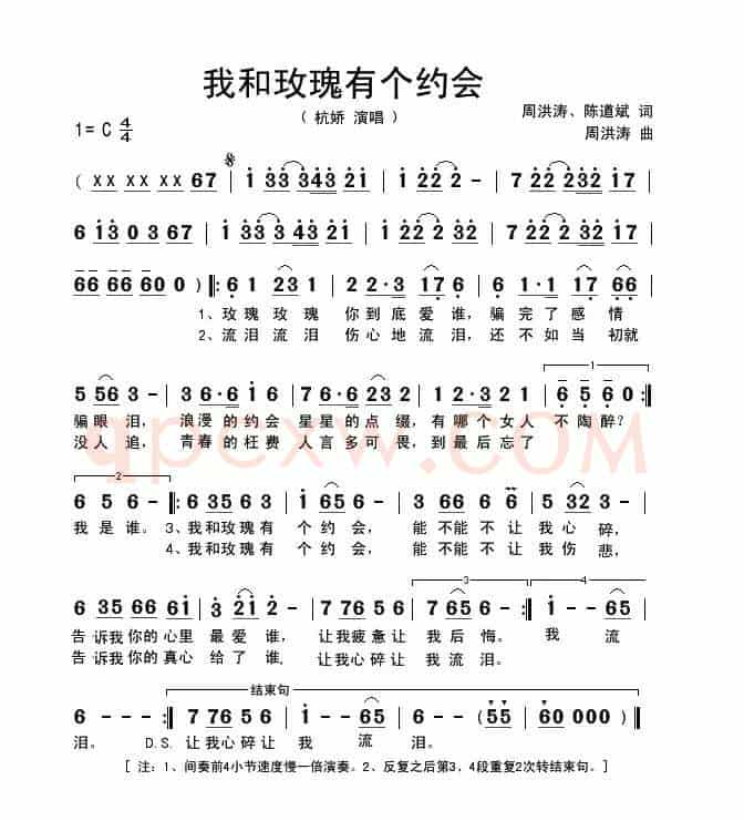 我和玫瑰有个约会