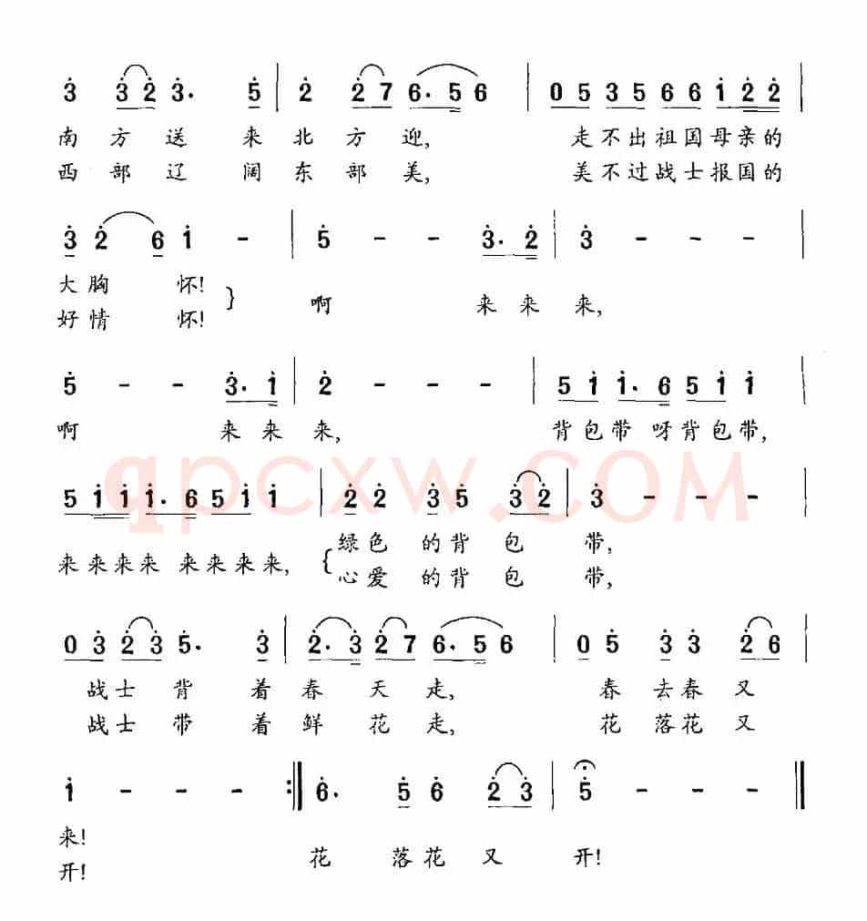 战士的背包带（李幼容词 侯基明曲）