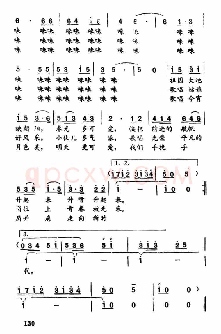 歌儿唱起来
