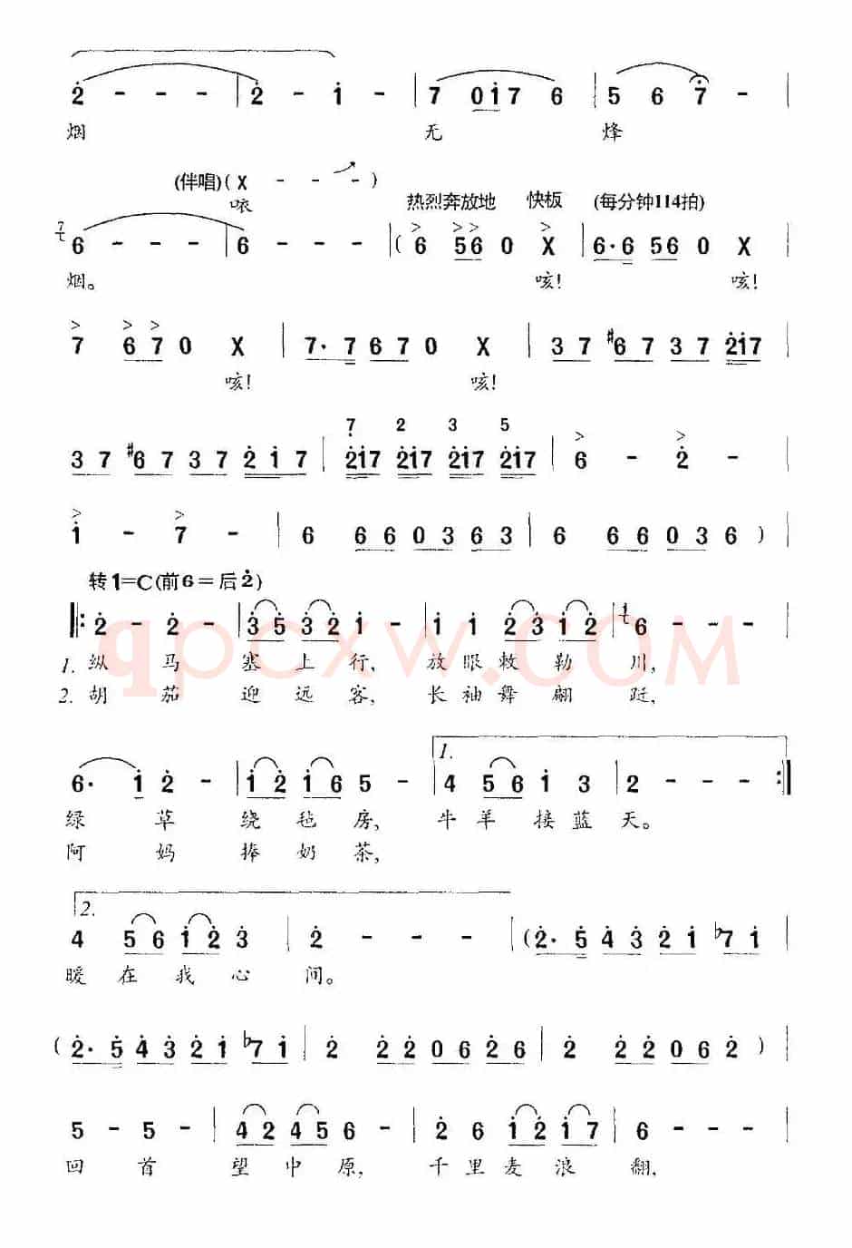 昭君出塞（刘麟词 王志信曲）