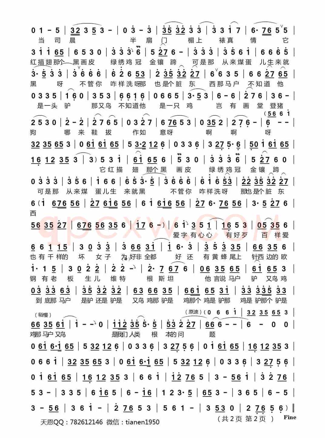 罗刹海市-完整版
