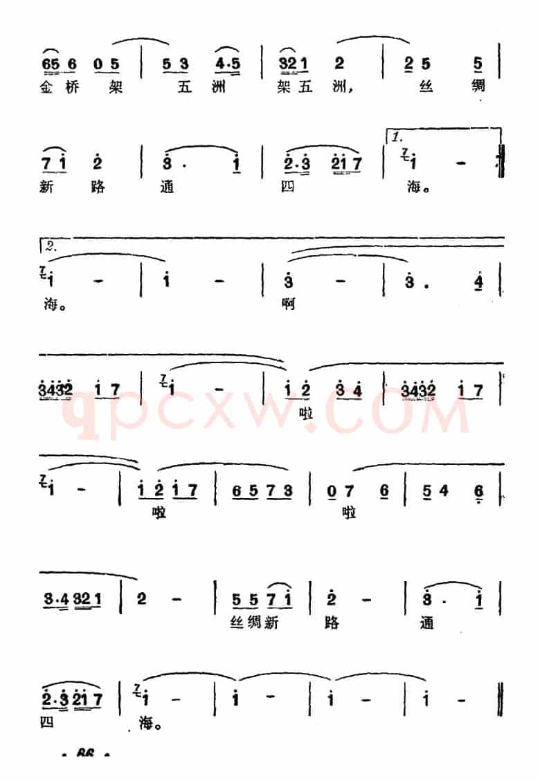 迎宾曲(电影《客从何来》主题歌)