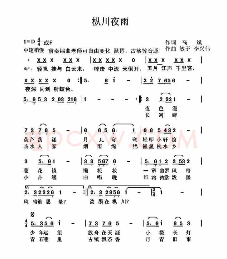 枞川夜雨
