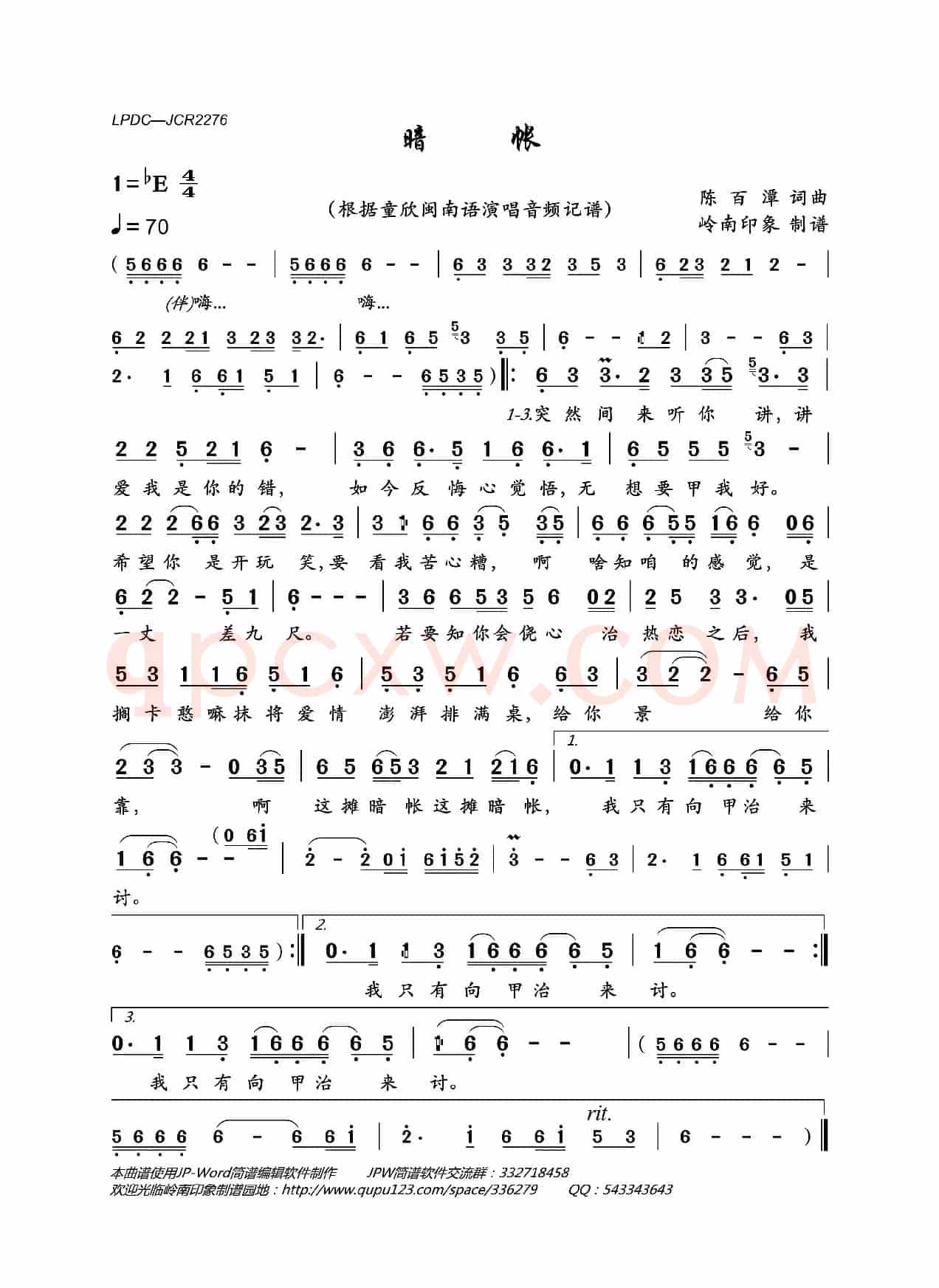 暗帐