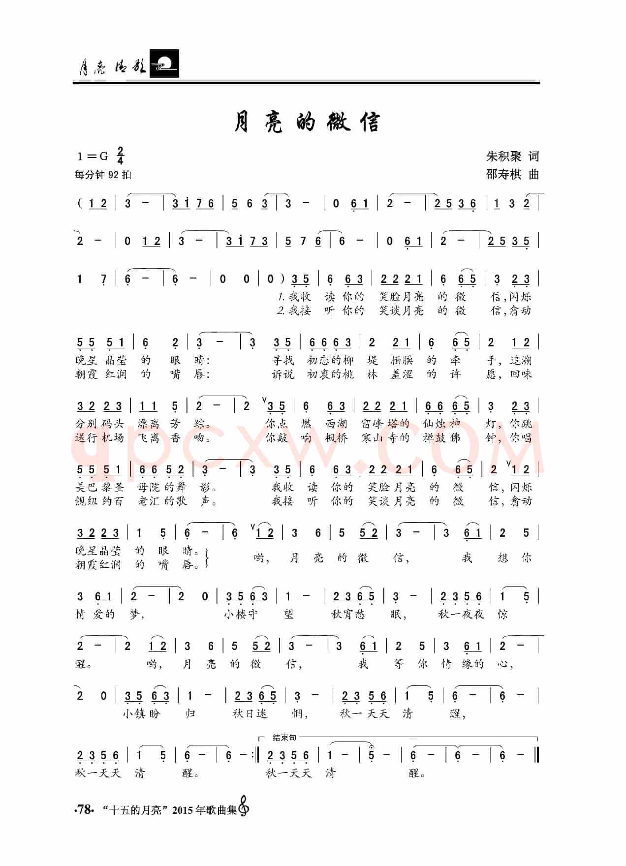 月亮的微信