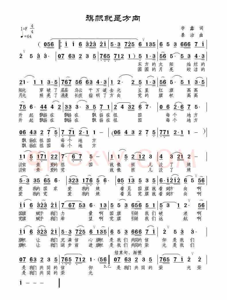 旗帜就是方向