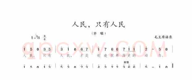 人民，只有人民