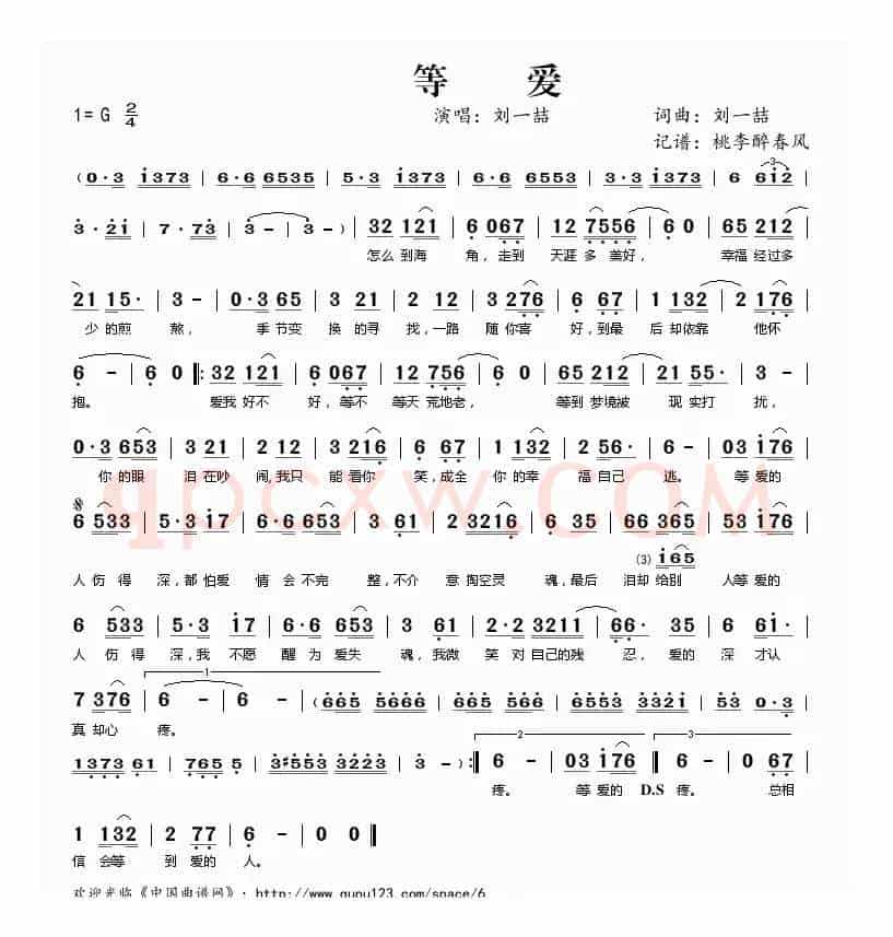 等爱