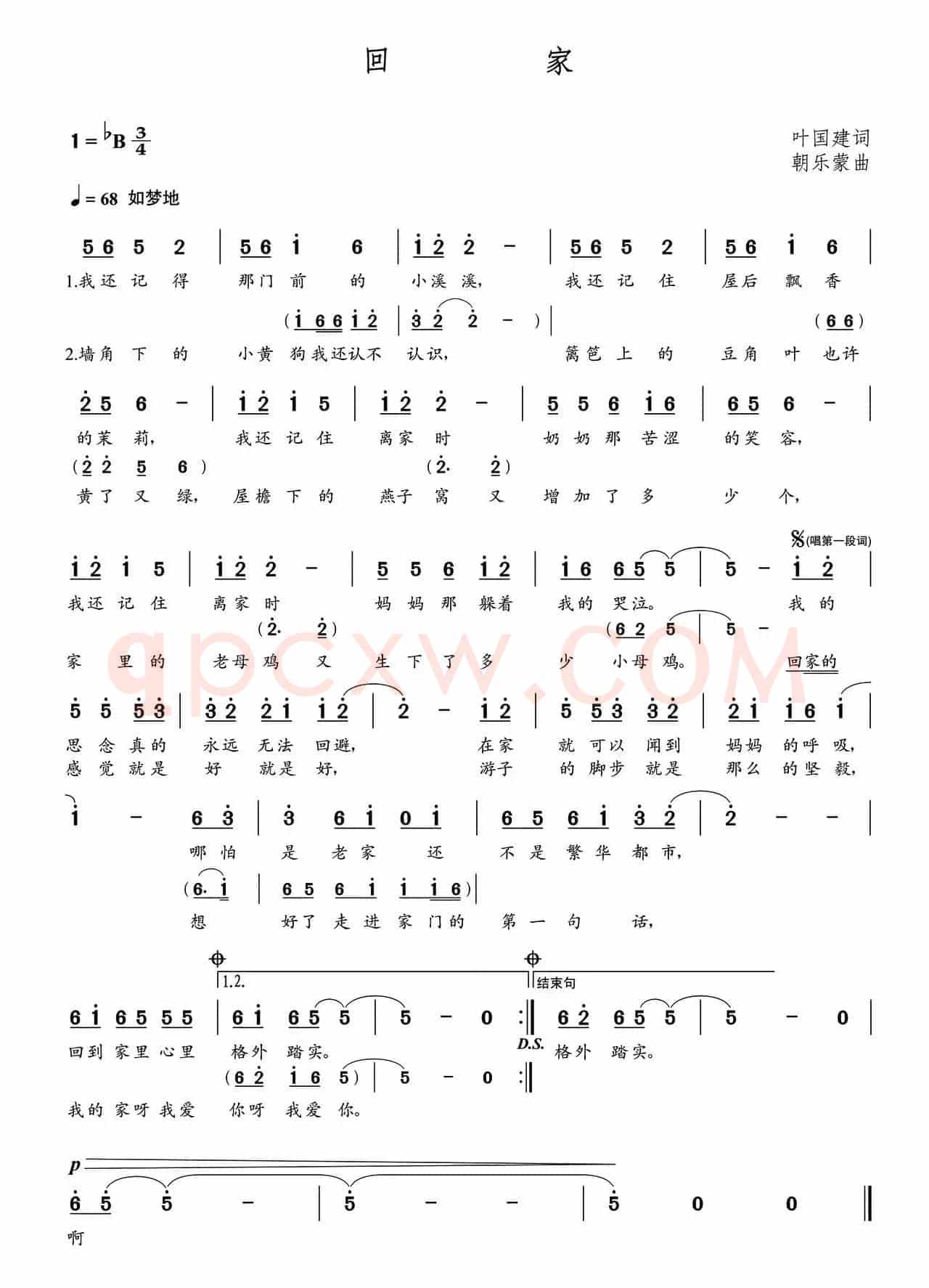 回家（叶国建词 朝乐蒙曲）