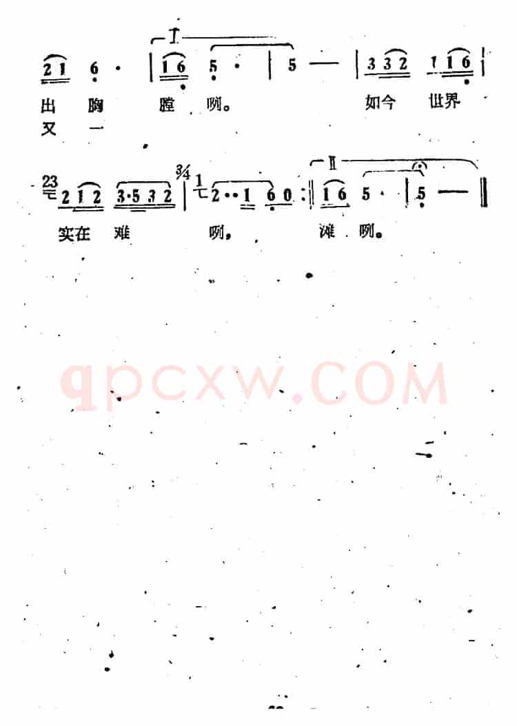 唱起山歌胆气壮（电影《刘三姐》选曲）