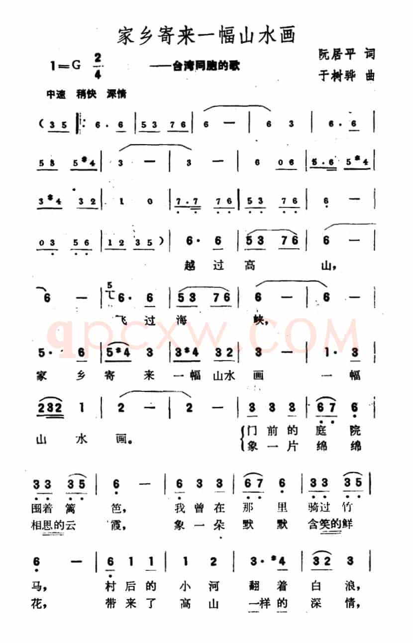家乡寄来一幅山水画