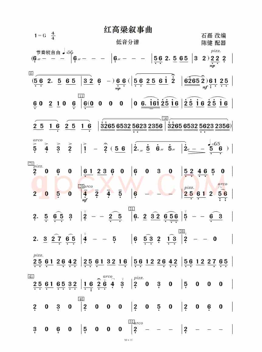 红高梁叙事曲（民乐合奏）
