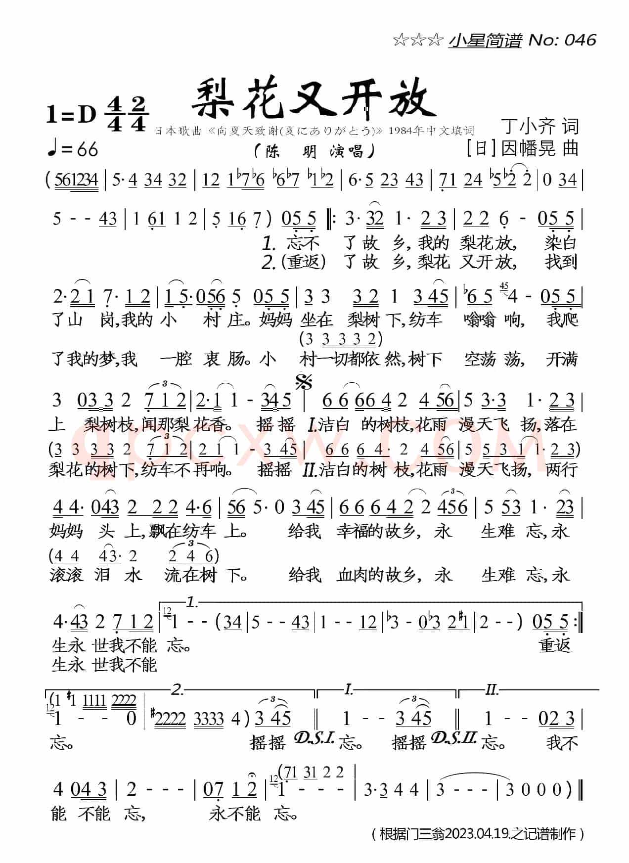 梨花又开放