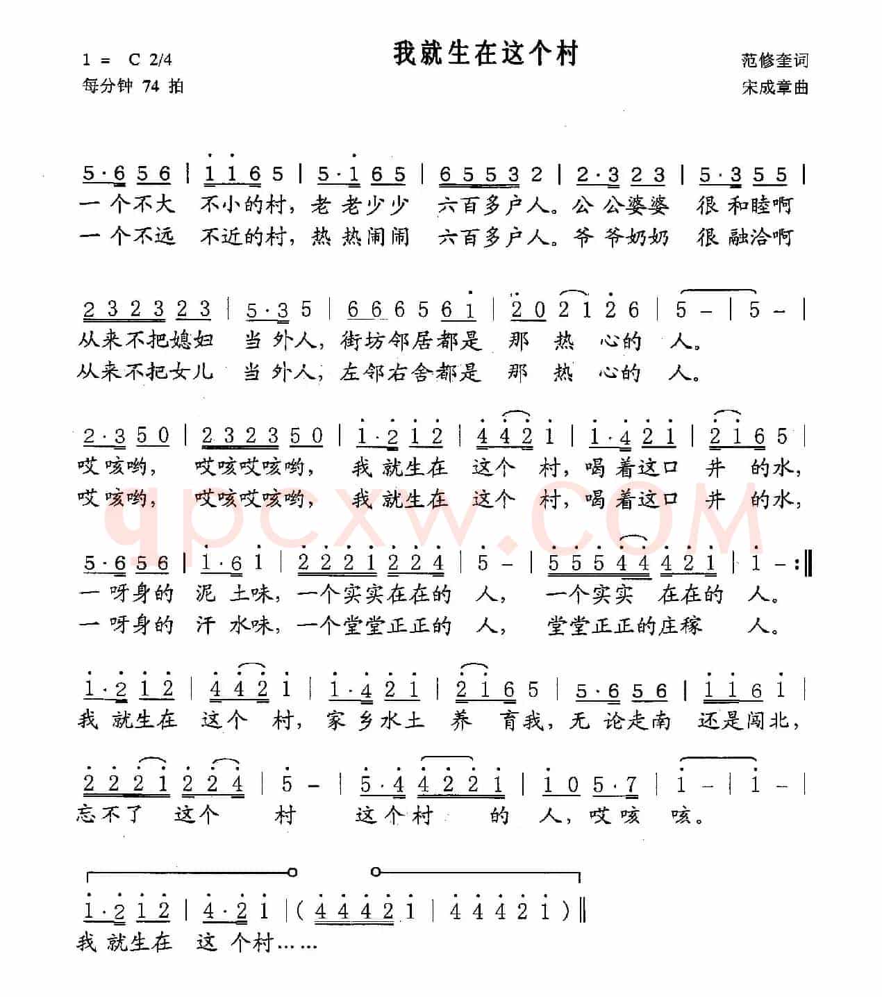 我就生在这个村