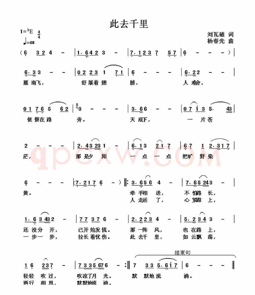 此去千里
