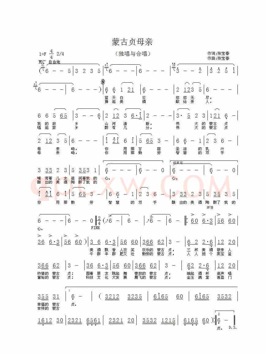 蒙古贞母亲