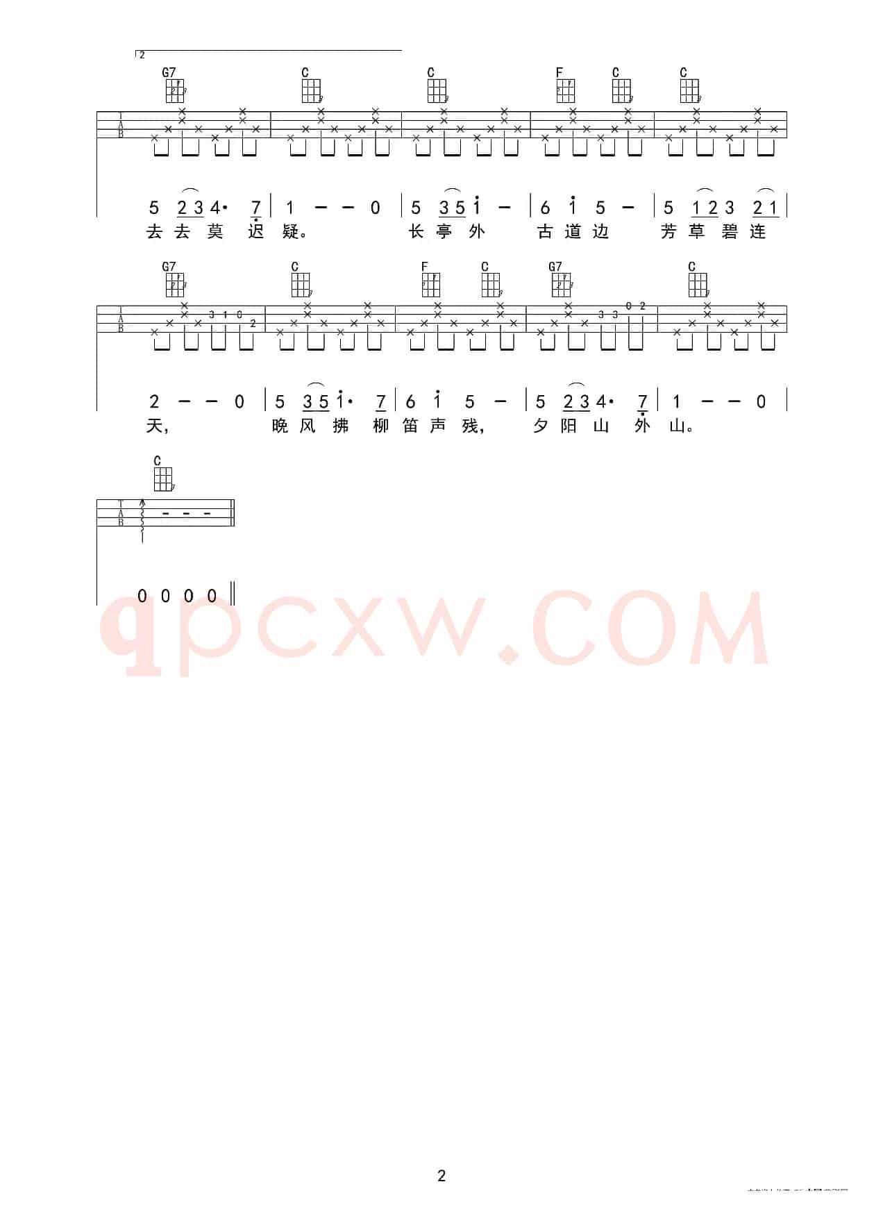 送别（ukulele重制版）