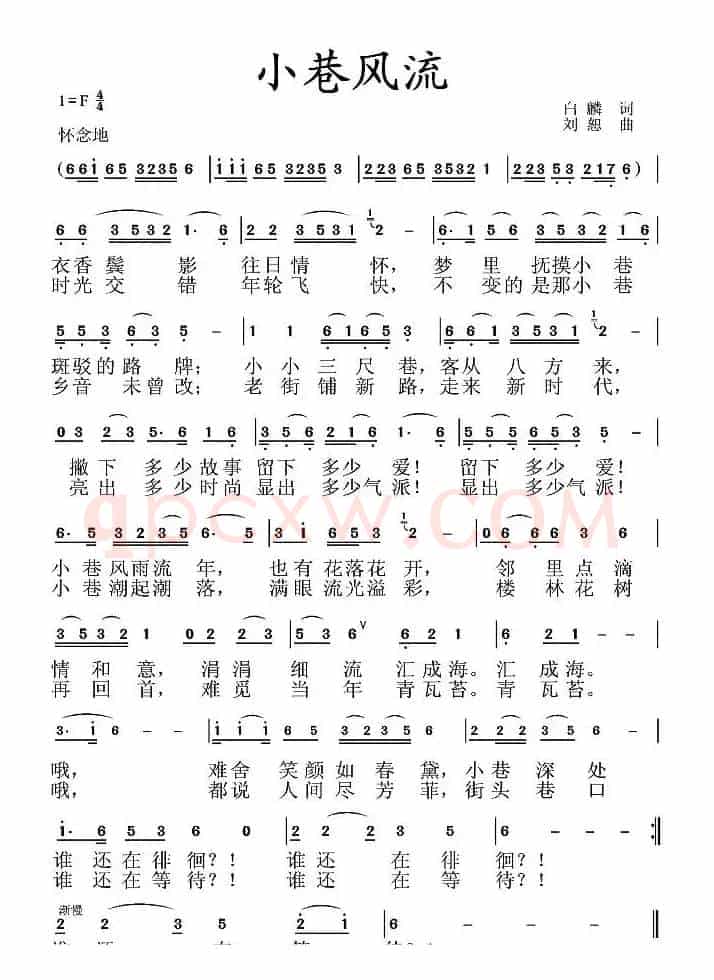 小巷风流