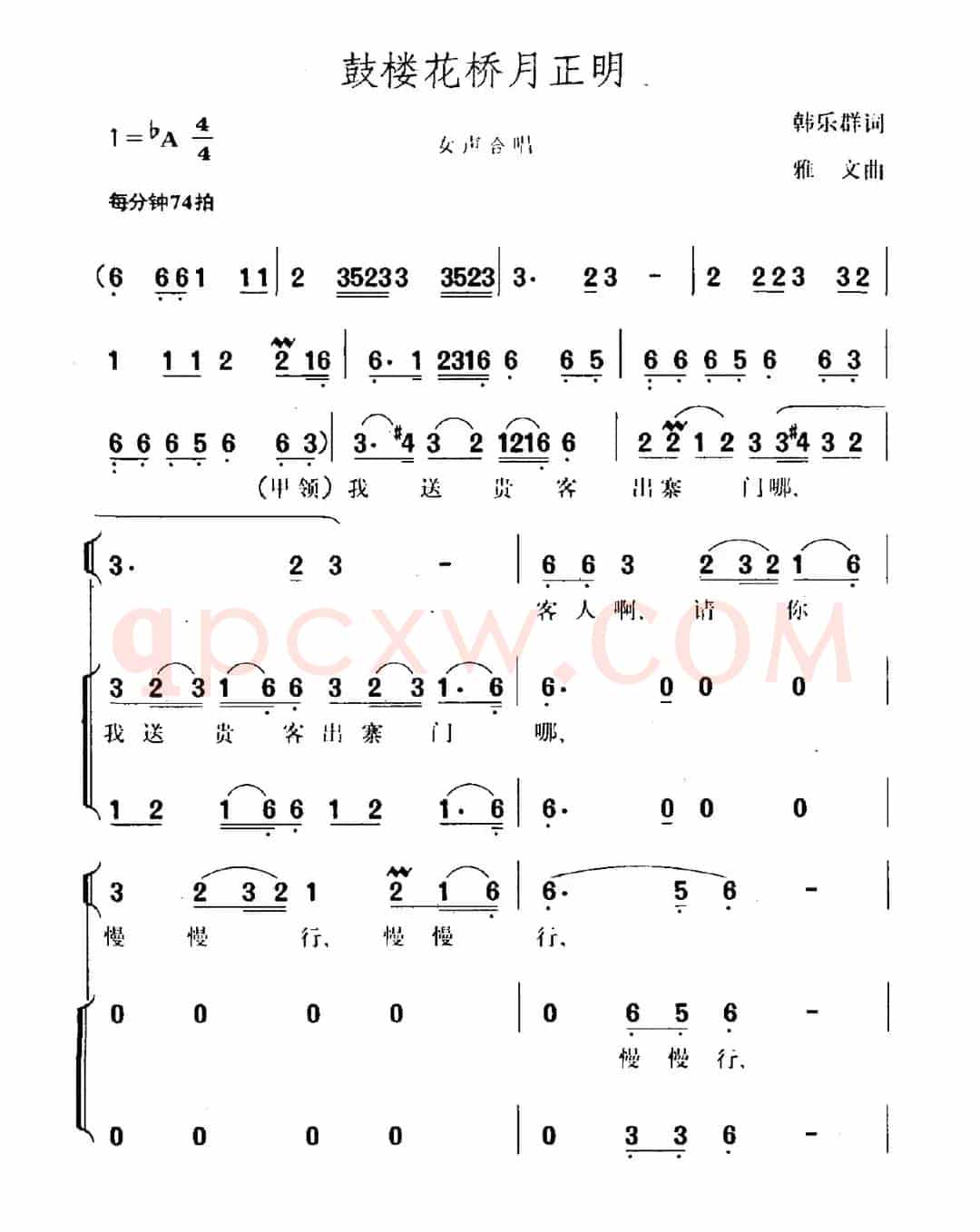 鼓楼花桥月正明