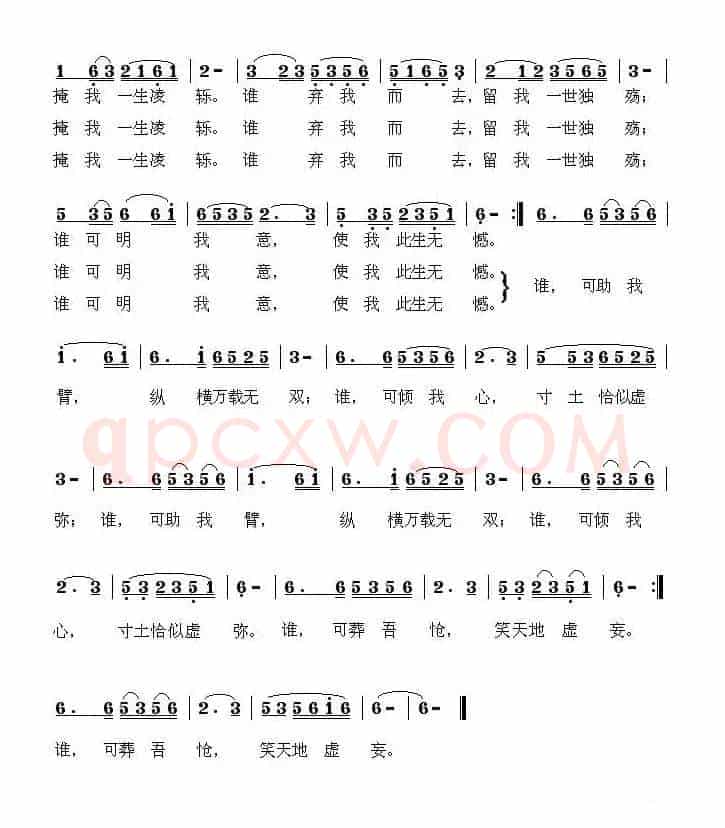 仓央嘉措的谁