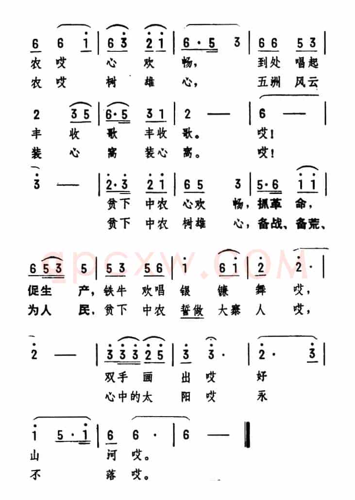 放声高唱丰收歌