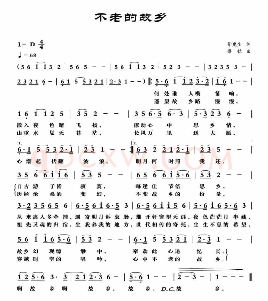 不老的故乡