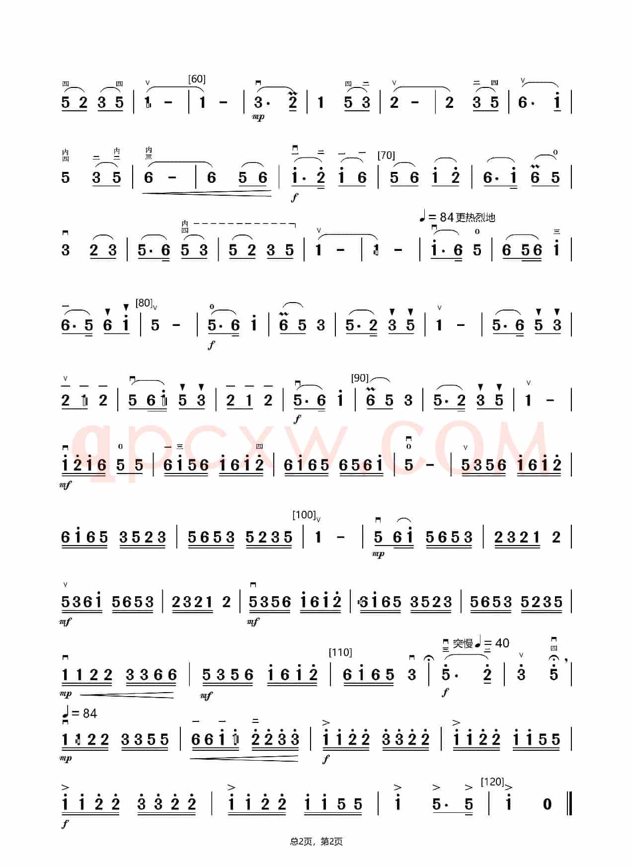 八月桂花遍地开（二胡独奏曲）