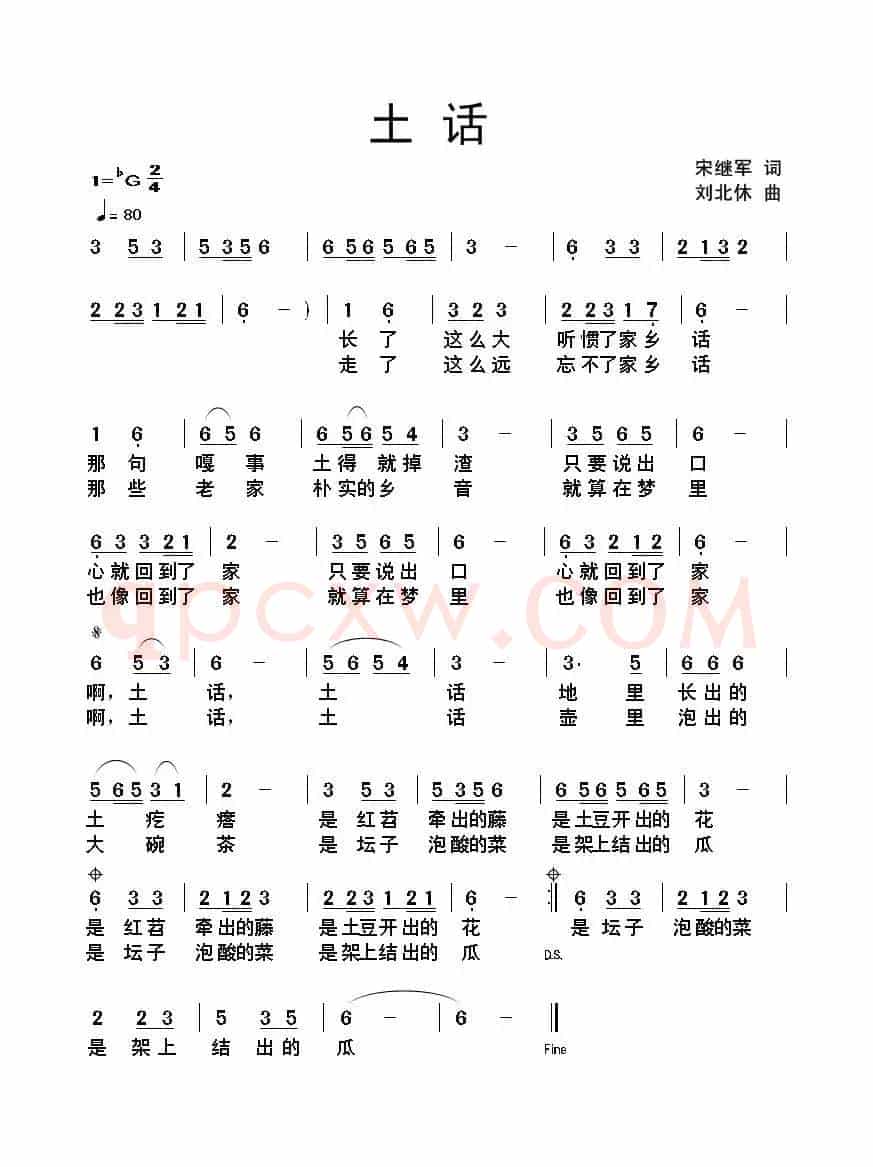 土话