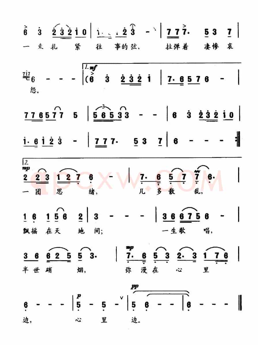 唱给阿炳（冯古今词 周鹏曲）