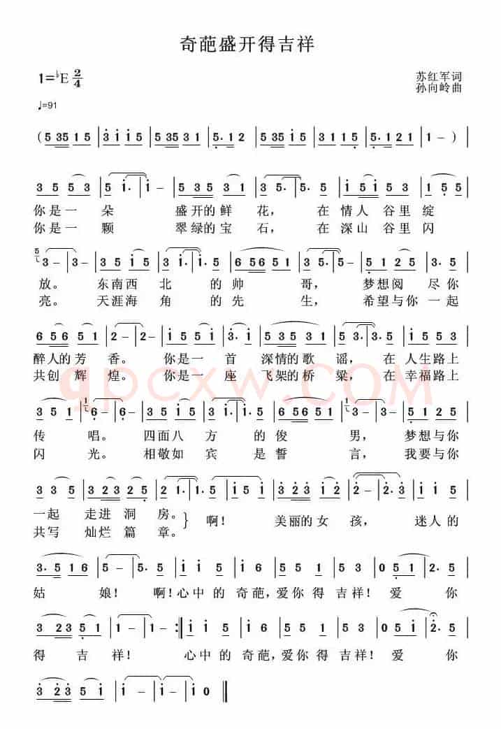 奇葩盛开得吉祥