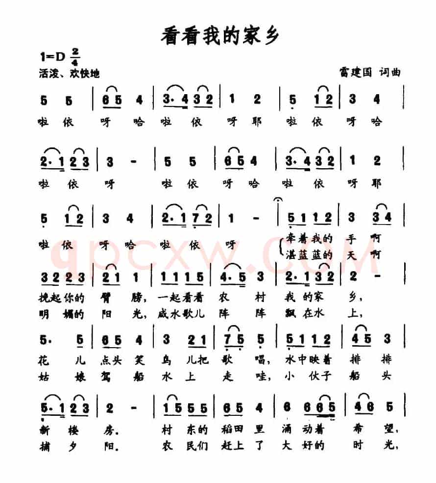 看看我的家乡
