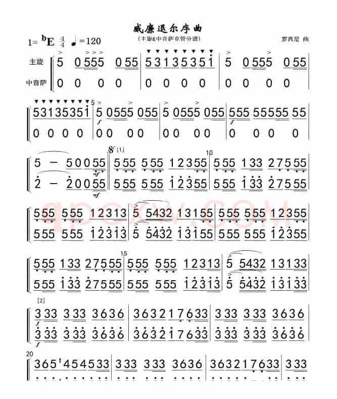 18威廉退尔序曲(军乐主旋&中音萨分谱)简01