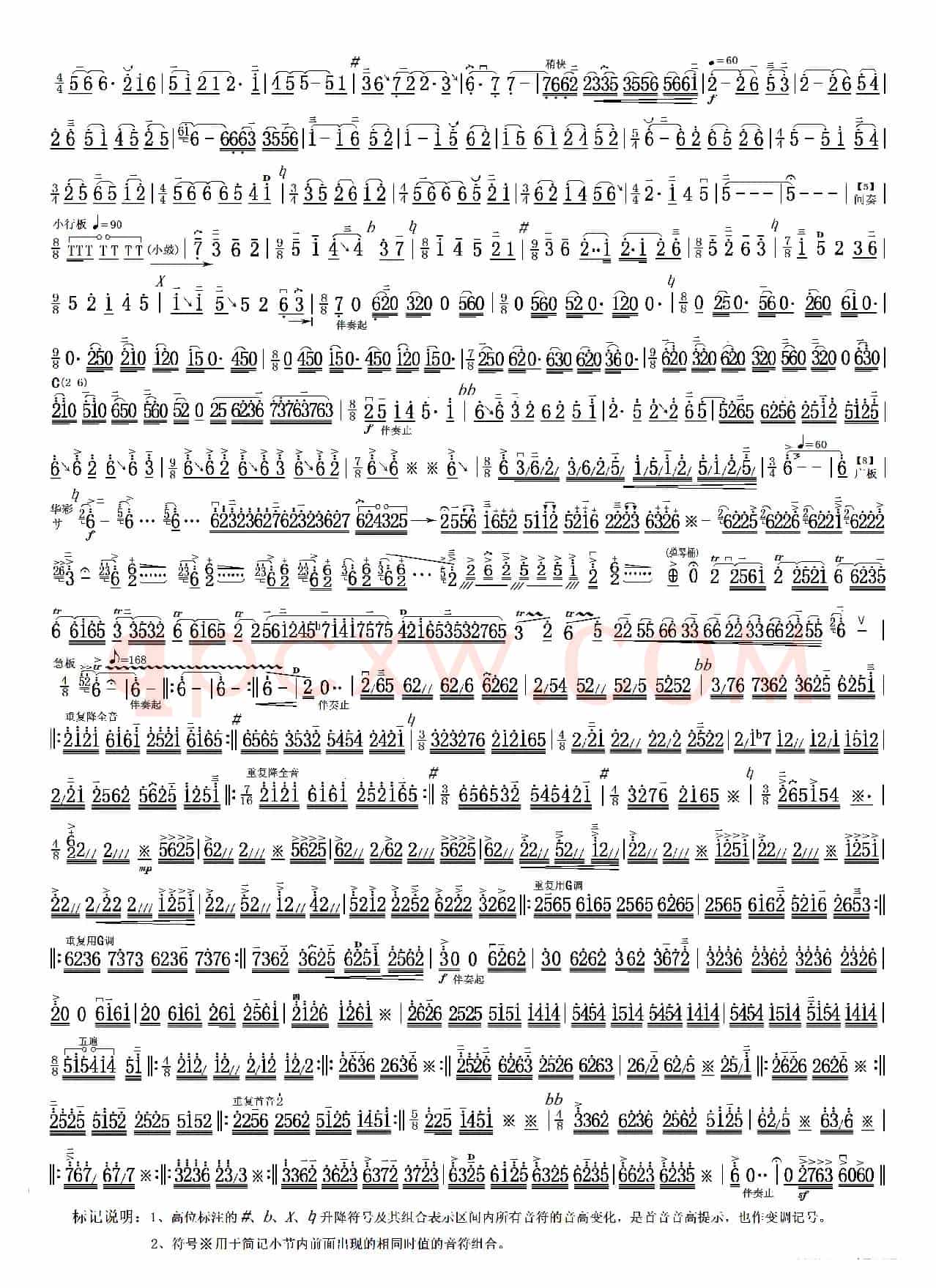 第四二胡狂想曲简谱pdf