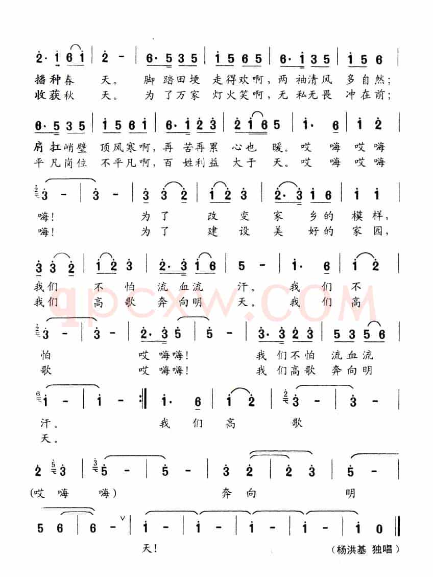 大山里的共产党员