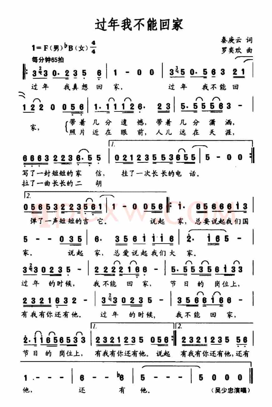 过年我不能回家
