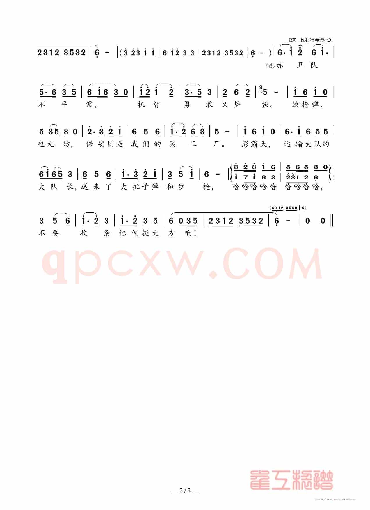 这一仗打得真漂亮