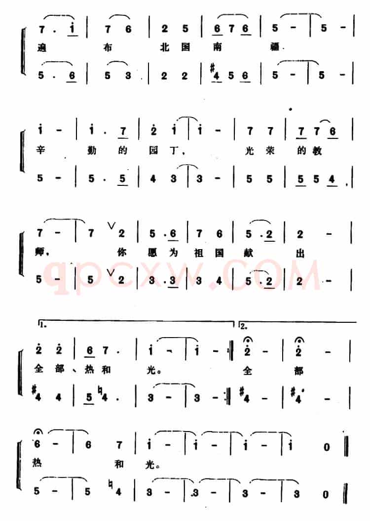 桃李芬芳 （庆丰、爱书词 张保生曲）