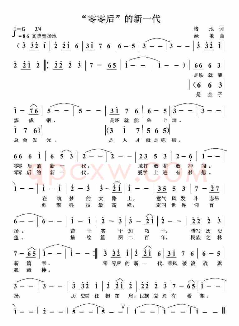 “零零后”新一代