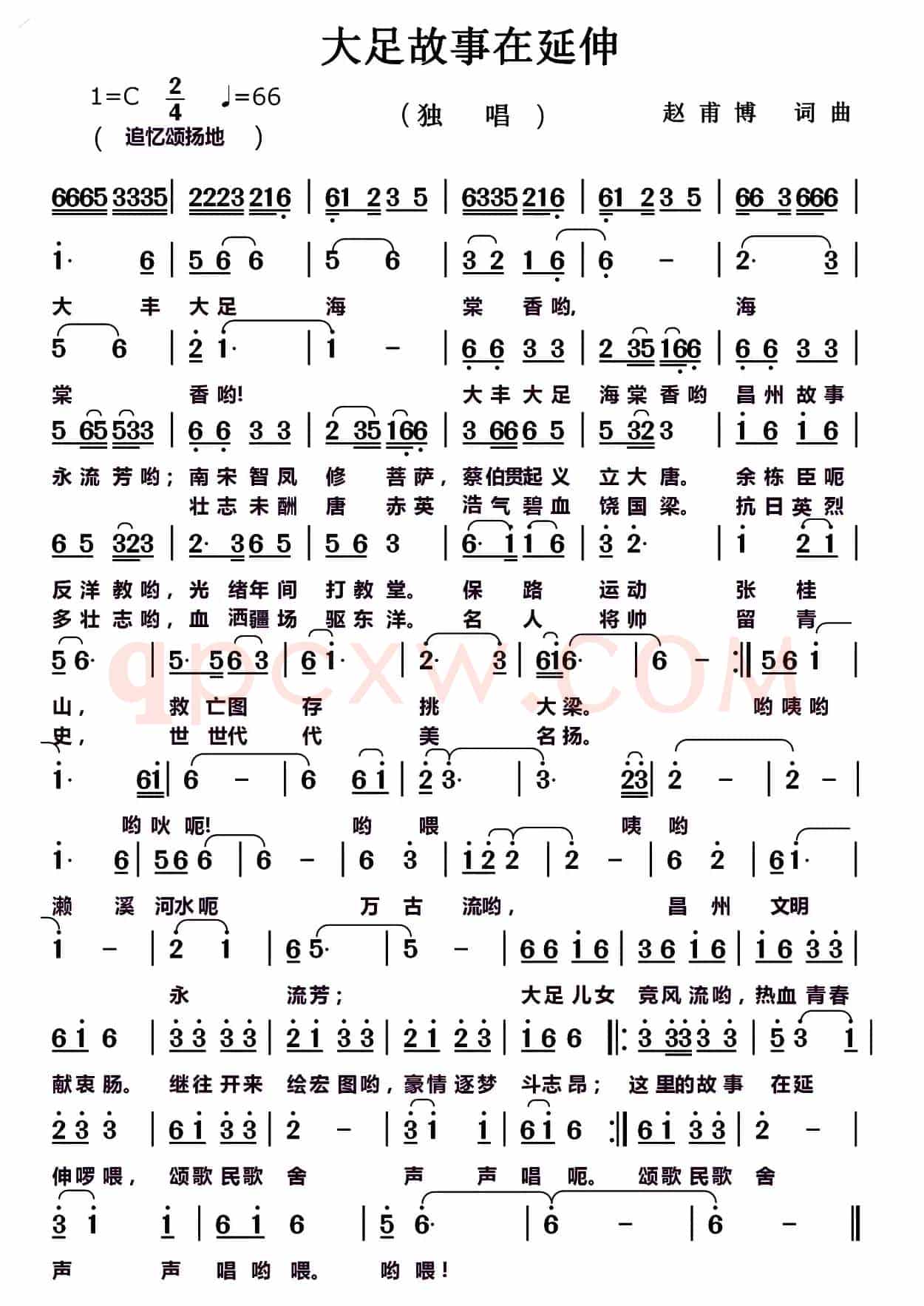 大足故事在延伸