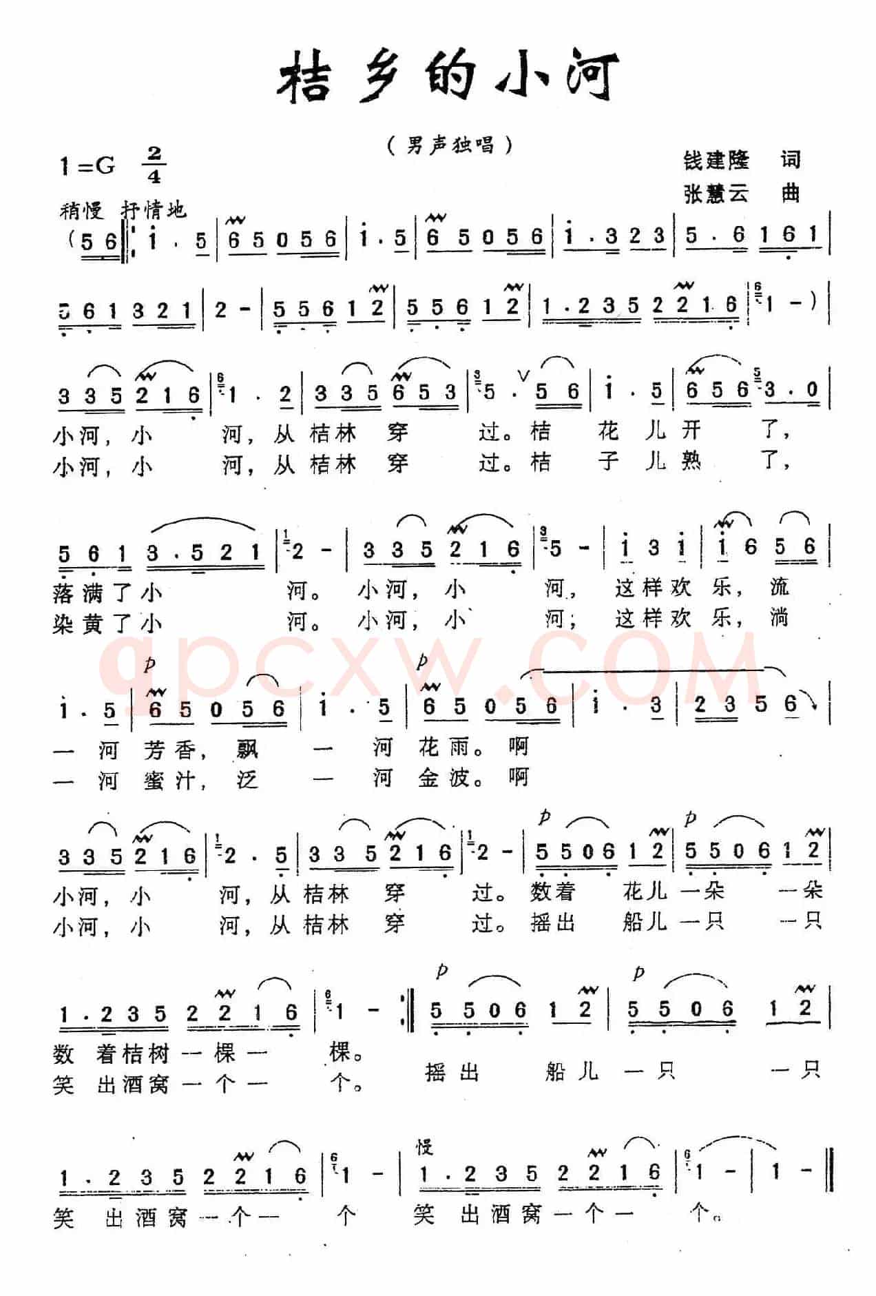 桔乡的小河