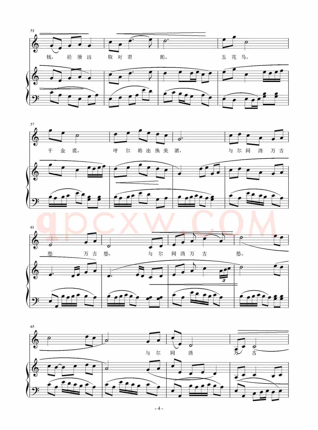 将进酒（[唐]李白词 刘智强曲 正谱）