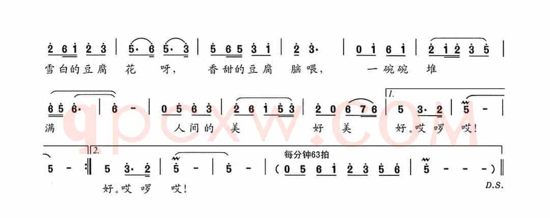 豆腐花，豆腐脑