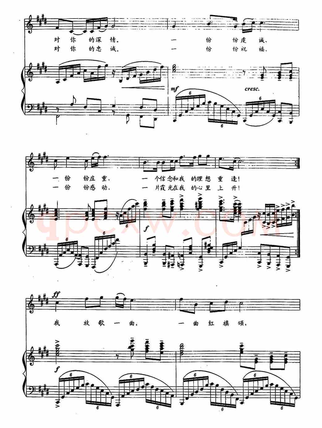 红旗颂（车行词 戚建波曲、正谱）