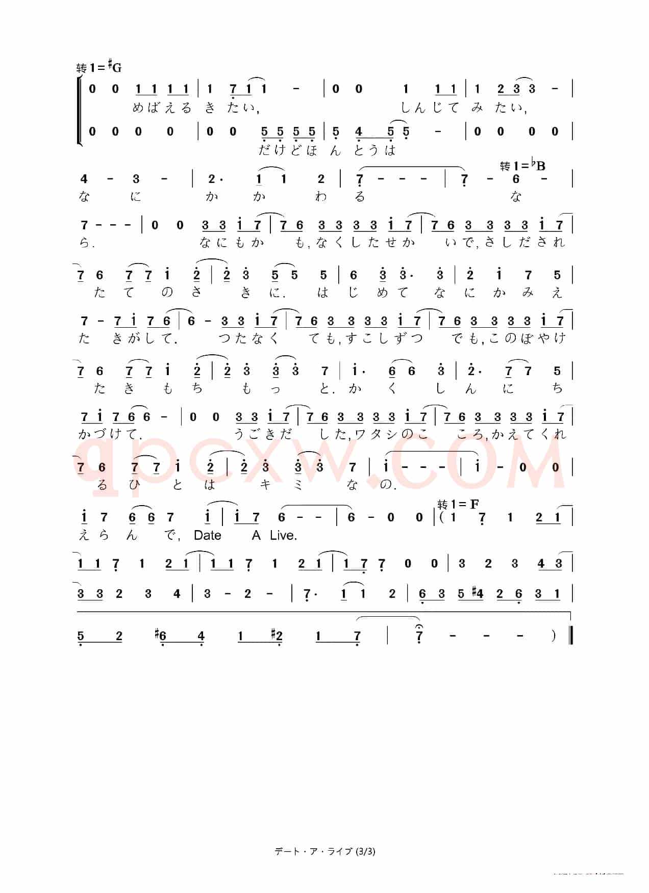 [日]デート・ア・ライブ（电视动画《约会大作战》的片头曲）