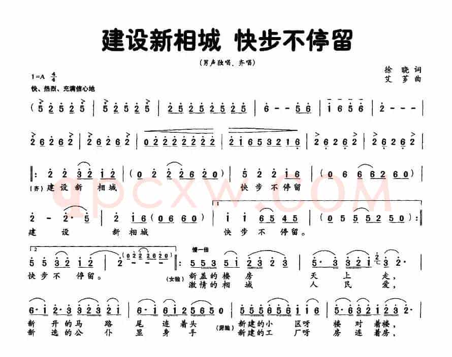 建设新相城 快步不停留