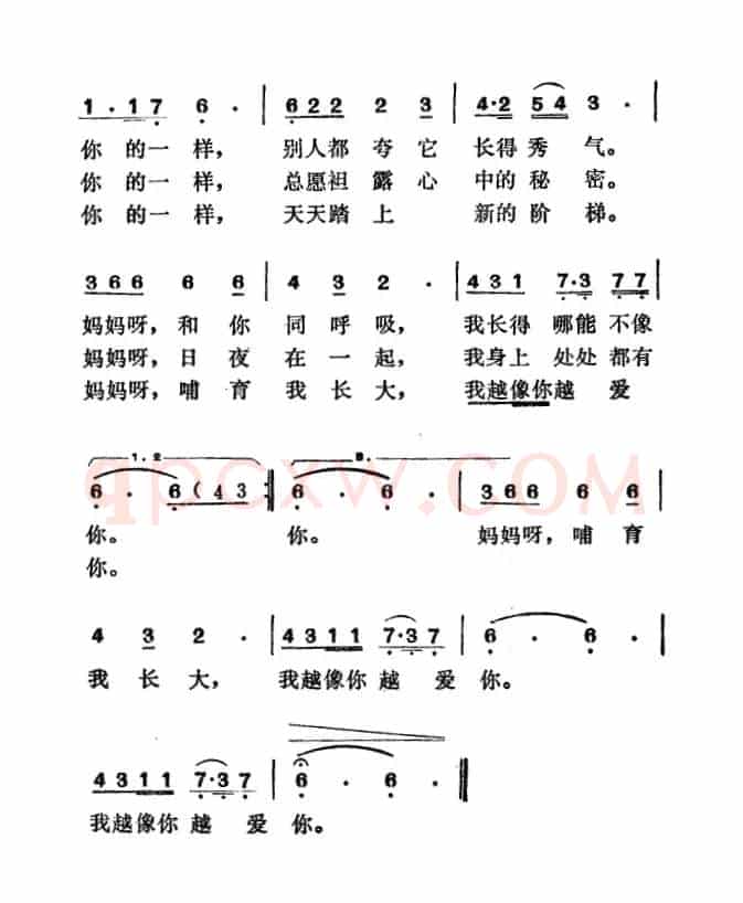 妈妈，我多像你